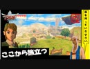 【 初めてのゼルダは始まりのゼルダ 】「 ゼルダの伝説 スカイウォードソード 」実況 part.6【ゲーム実況】【 ゼルダ史をめぐる旅 】