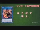 【遊戯王マスターデュエル】　クソカード医学会報告書　「決闘竜　デュエル・リンク・ドラゴン」