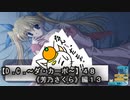 【Ｄ．Ｃ． 〜ダ・カーポ〜】４８ＰＣ版！！《芳乃さくら編１３》行くぞ！【ゆずねこ】探偵団！！【さくら】の無実を・・・ふぁっ！？？？