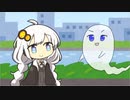 あかりちゃんと怖くないおばけ1【ソフトウェアトーク劇場】