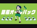 【原神】強風オールバックをウェンティに歌ってもらった