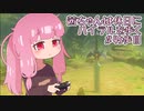 【ゼル伝BotW】茜ちゃんは休日にハイラルを歩く　45歩目【A.I.VOICE実況】
