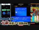 【beatmania IIDX】パソコンがぶっ壊れました【SP十段目指して #08】