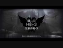 【アークナイツ】H8-3 ヴァルポ縛り 4人