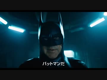バットマン「アンパンマン…」