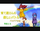 【ポケモンSV】育て屋さんの楽しいバトル　パルデア支店　その１５【ゆっくり実況】