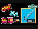 最強不壊マスソにスクビルしたり無限に攻撃力を上げる方法【ティアキン TotK】裏技 バグ 検証 ゆっくり実況 glitch