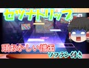 頭おかしい曲来た＼(^o^)／ｵﾜﾀ
