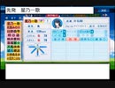 【PCFシーズン16】ルール説明＆選手紹介part4