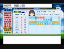 【PCFシーズン16】ルール説明＆選手紹介part5