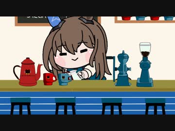 ミル挽き珈琲-アドマイヤ-【たぬき(ウマ娘)】