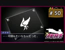 #50 逆転検事 第5話 燃え上がる逆転 【女性実況】【DS】