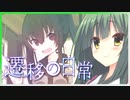 ずん子(偽名)は忘れない ③【エモクロアTRPG】