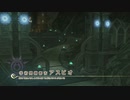 【TOV】20年ぶりにテイルズをやってみる part11
