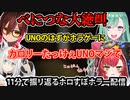 絶叫＆大爆笑！夏のホロすぽホラゲー配信見どころまとめ【八雲べに/猫汰つな/ロボ子さん/白上フブキ/ぶいすぽっ！/ホロライブ/ホラゲー/DEVOUR/切り抜き】