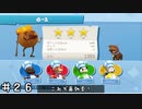 【オーバークック２】効率厨歓喜！！ ＃２６