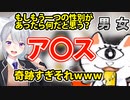 にゃんたこの考える新しい第三の性別名に爆笑する樋口楓【樋口楓/にゃんたこ/にじさんじ/切り抜き/センシティブ】