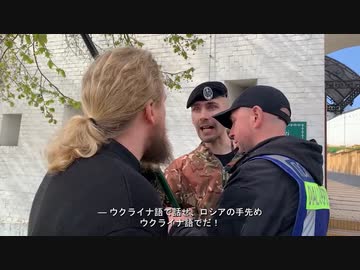 ウクライナ人、スイス人にケンカを売ってしまう