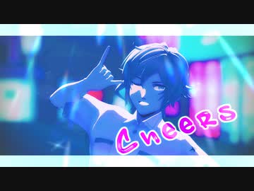 【MMD】ヨシュアでCheers【すばせか】