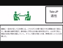 【ゆっくり自著解説】Tale-JP - 適性【ショートコンテスト2023】