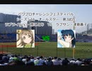 【PCFシーズン16オールスター】ラブライ(μ's)・南ことりvsラブサン・津島善子Part2