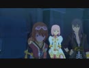 【TOV】20年ぶりにテイルズをやってみる part13