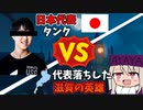 【VS日本代表タンク】相手はアジアでも屈指の最強タンクKSGさん!!日本人対決負けるわけにはいかない・・・！！！【オーバーウォッチ2】