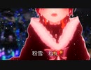 【猫崎ヨル】粉雪【サビのみ】