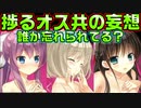 【生徒会戦争】#162　美智と陽姫だけメス扱いされないの不憫すぎる【PRIMAL×HEARTS】