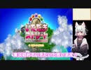 小夜のいただきストリートwii☆ツアー攻略1-1【Voicevox実況】
