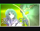 ずん子(偽名)は忘れない ⑤ (最終回)【エモクロアTRPG】