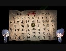 【刀剣乱舞】W光忠で夜廻三其の肆【偽実況】