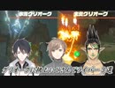 【ゼルダの伝説ティアーズオブザキングダム】グリオークに挑むにじさんじライバー 3選【にじさんじ切り抜き】