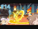 【BDSP】ささらのポケモン生活 ブリリアントダイヤモンド #14【CeVIO実況】