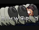 【RimWorld】#24 パニエルとほのぼの辺境生活【VoicePeak】