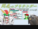 【ポケモンSV】閃光のプリテンダー第4章【悪統一】