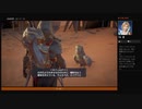 ⌘プレイアーカイブ⌘ ASSASSIN'S CREED: ORIGINS-THE CURSE OF THE PHARAOHS- その23