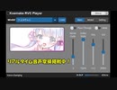 【正式版リリース！】つくよみちゃんのリアルタイム音声変換に挑戦してみた！【Koemake RVC Player v1.00.00】
