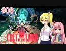 【Cult of the Lamb】作戦会議を開きましょう！【CeVIO/VOICEROID実況】