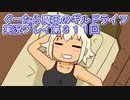 みんなとダンジョン探索【ぐーたら魔王のギルドライフ】実況プレイ第３１１回