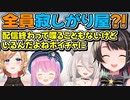 喋ることもないけど、てぇてぇスバちょこるなたん【大空スバル/ホロライブ切り抜き】