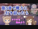 【ヘブバン 】3章で戦力に行き詰ったら…アクセを集めよう【ヘブンバーンズレッド】