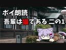 吾輩は猫である。二の1
