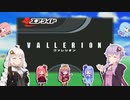 【第三回ボイパロイド投稿祭】『エアライド:ヴァレリオン』を歌ってもらったよ【カービィのエアライド】