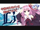 【パワプロ2022】FAに怯えながら西武の日本一を目指す琴葉GM part15.5