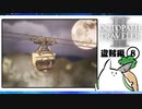【オクトパストラベラー2＊実況】私の物語を紡いで行きます！第八十三章