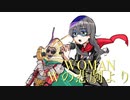 Woman〜Wの悲劇より〜 (薬師丸ひろ子) 【潮風ライダーvsＺ獄大使】 Covered by 花隈千冬 ＆ かりすまぜっと