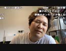 【勇者トロ】この先の人生不安しかない。2023年5月16日