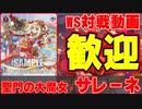 【ヴァイス】パズドラから始める初心者に向けて バンドリ（扉・＋２） vs パズル＆ドラゴンズ（枝・扉）【ヴァイスシュヴァルツ】
