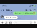 クンタラの成り損ないXB.mp77